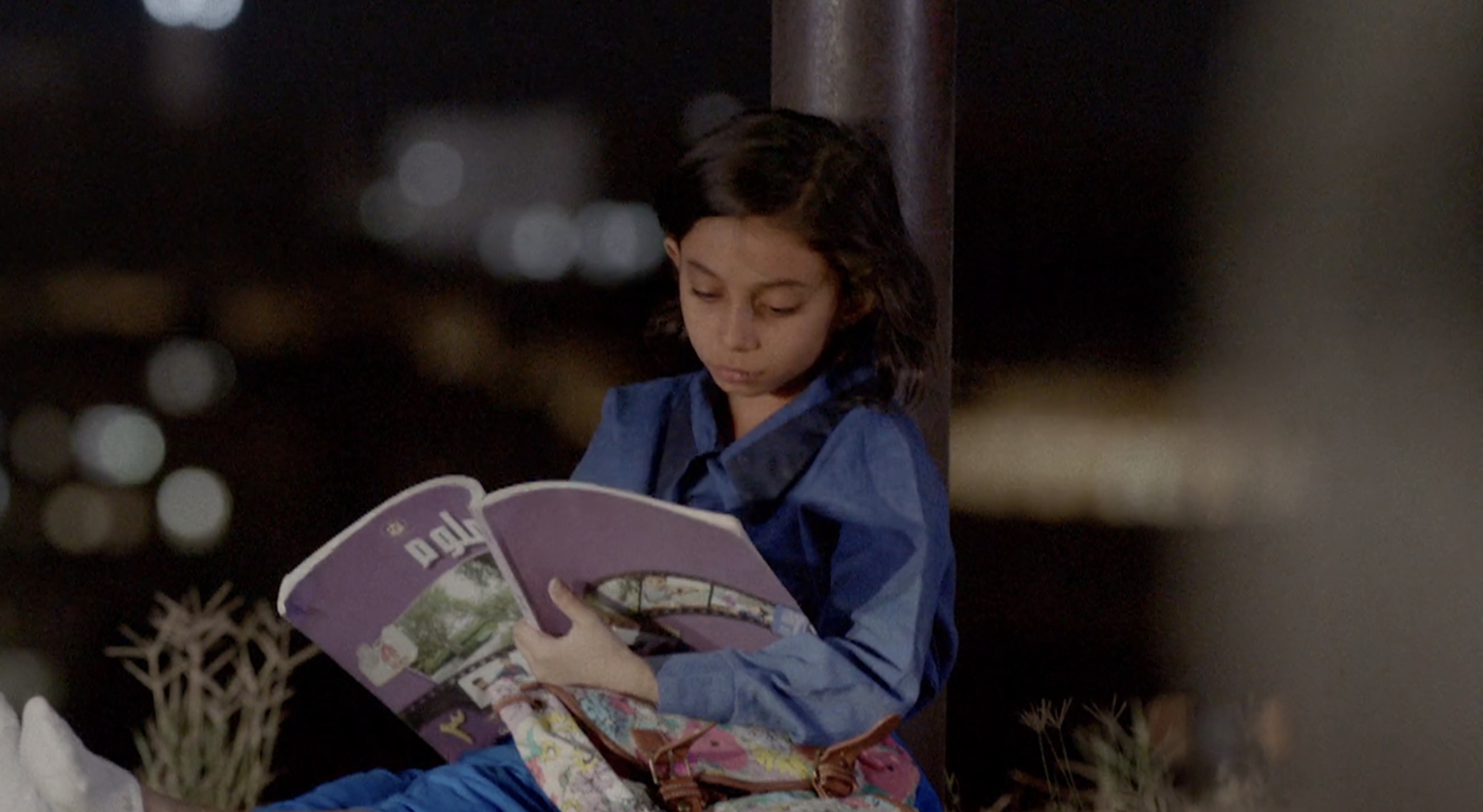 still from I see you